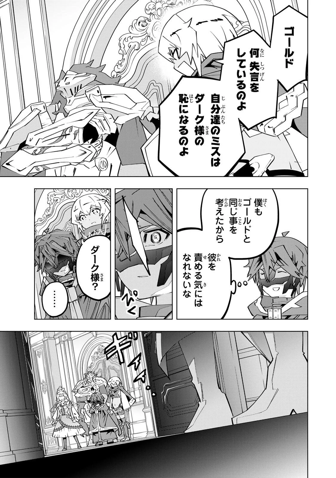 Shinjiteita Nakama-tachi ni Dungeon Okuchi de Korosarekaketa ga Gift "Mugen Gacha" de Level 9999 no Nakama-tachi wo Te ni Irete Moto Party Member to Sekai ni Fukushuu & "Zamaa!" Shimasu! - Chapter 206 - Page 15