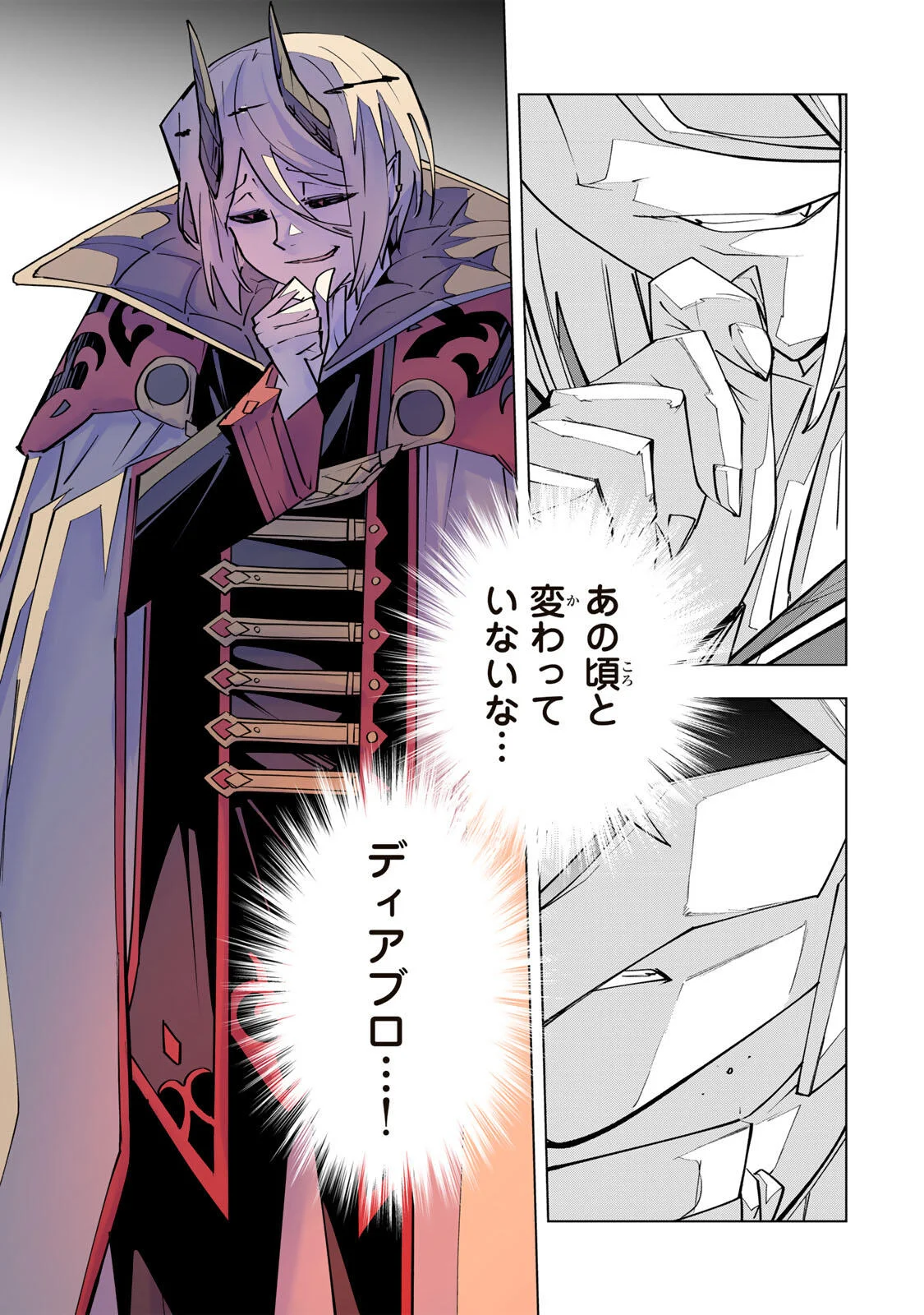 Shinjiteita Nakama-tachi ni Dungeon Okuchi de Korosarekaketa ga Gift "Mugen Gacha" de Level 9999 no Nakama-tachi wo Te ni Irete Moto Party Member to Sekai ni Fukushuu & "Zamaa!" Shimasu! - Chapter 206 - Page 17