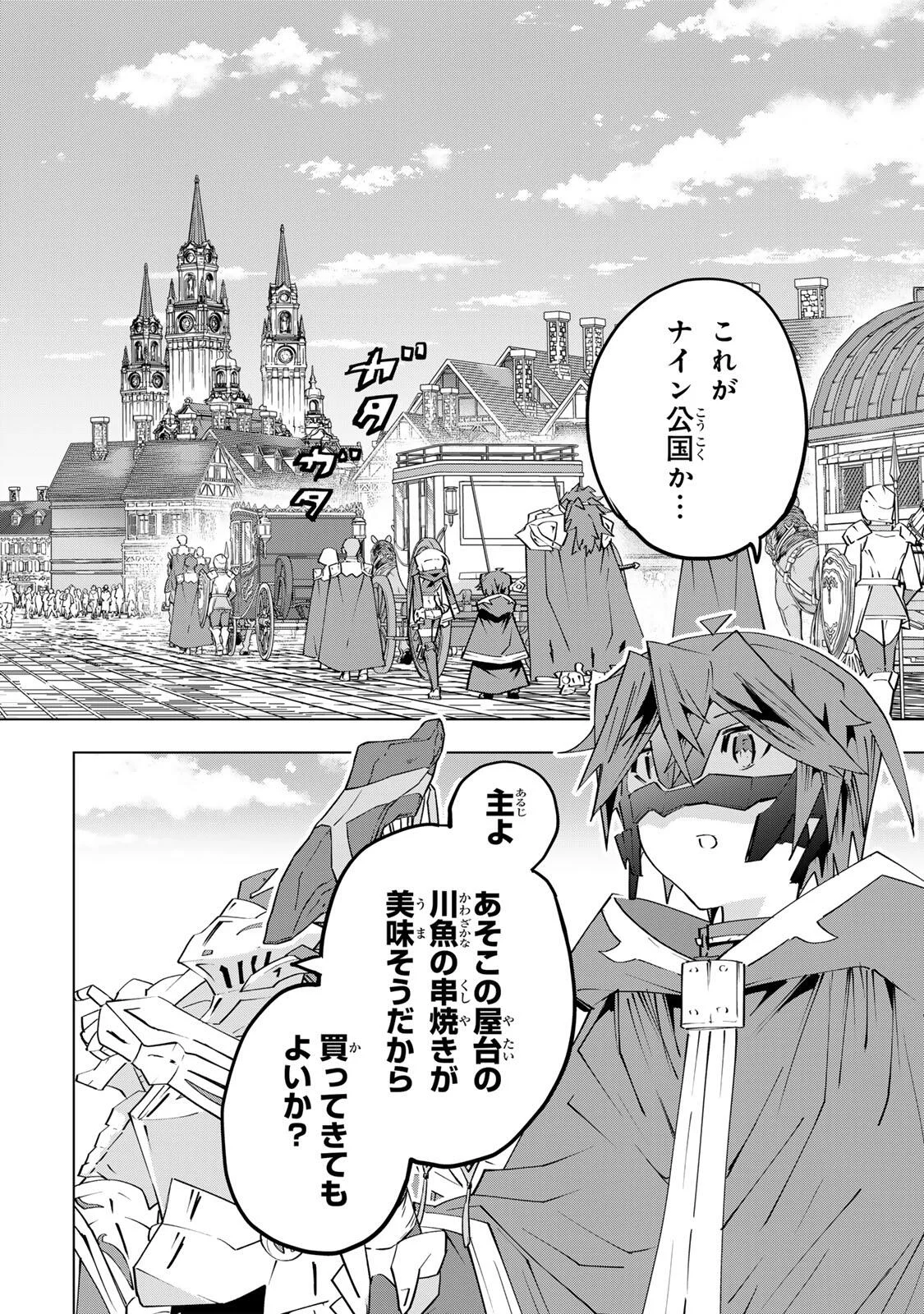 Shinjiteita Nakama-tachi ni Dungeon Okuchi de Korosarekaketa ga Gift "Mugen Gacha" de Level 9999 no Nakama-tachi wo Te ni Irete Moto Party Member to Sekai ni Fukushuu & "Zamaa!" Shimasu! - Chapter 206 - Page 2
