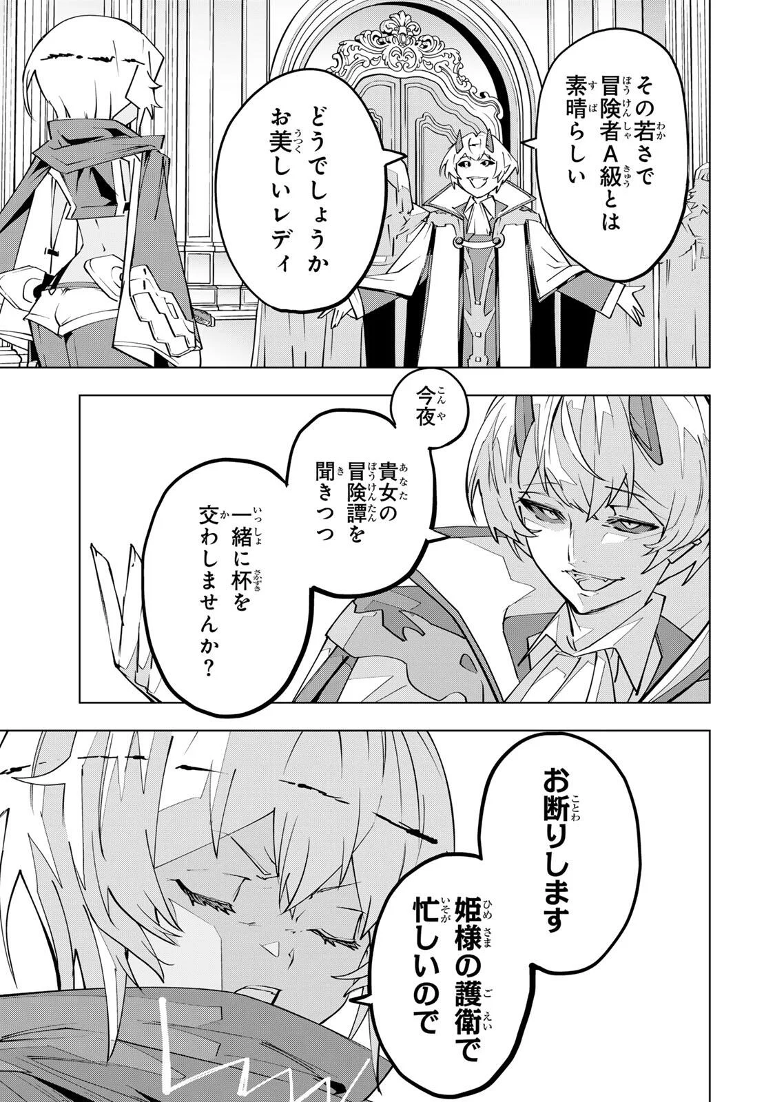 Shinjiteita Nakama-tachi ni Dungeon Okuchi de Korosarekaketa ga Gift "Mugen Gacha" de Level 9999 no Nakama-tachi wo Te ni Irete Moto Party Member to Sekai ni Fukushuu & "Zamaa!" Shimasu! - Chapter 206 - Page 21