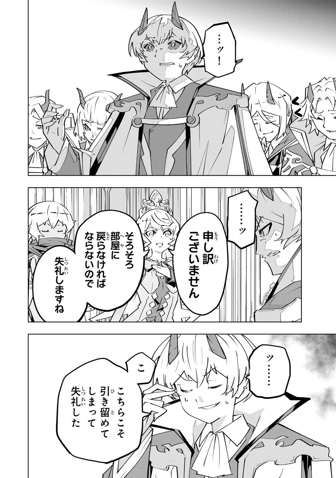 Shinjiteita Nakama-tachi ni Dungeon Okuchi de Korosarekaketa ga Gift "Mugen Gacha" de Level 9999 no Nakama-tachi wo Te ni Irete Moto Party Member to Sekai ni Fukushuu & "Zamaa!" Shimasu! - Chapter 206 - Page 22