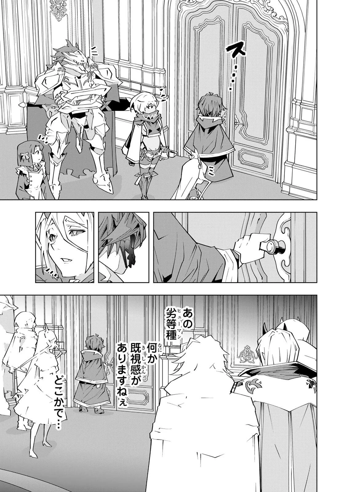 Shinjiteita Nakama-tachi ni Dungeon Okuchi de Korosarekaketa ga Gift "Mugen Gacha" de Level 9999 no Nakama-tachi wo Te ni Irete Moto Party Member to Sekai ni Fukushuu & "Zamaa!" Shimasu! - Chapter 206 - Page 23