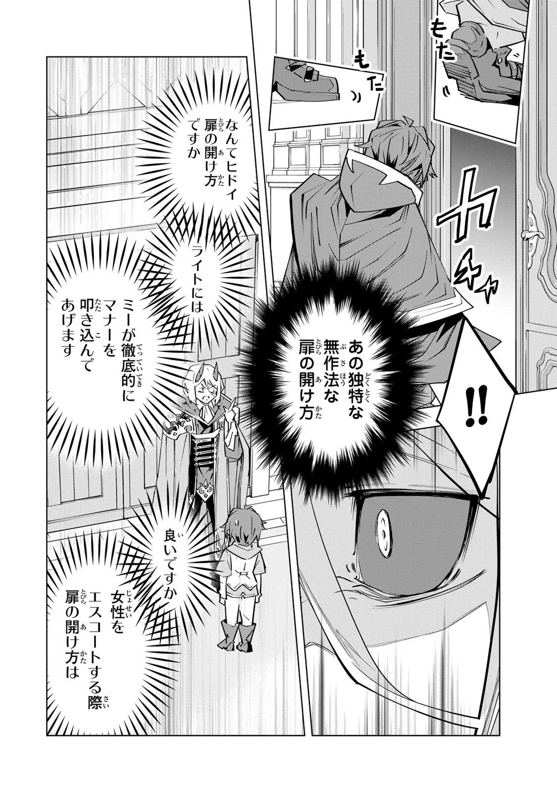 Shinjiteita Nakama-tachi ni Dungeon Okuchi de Korosarekaketa ga Gift "Mugen Gacha" de Level 9999 no Nakama-tachi wo Te ni Irete Moto Party Member to Sekai ni Fukushuu & "Zamaa!" Shimasu! - Chapter 206 - Page 24