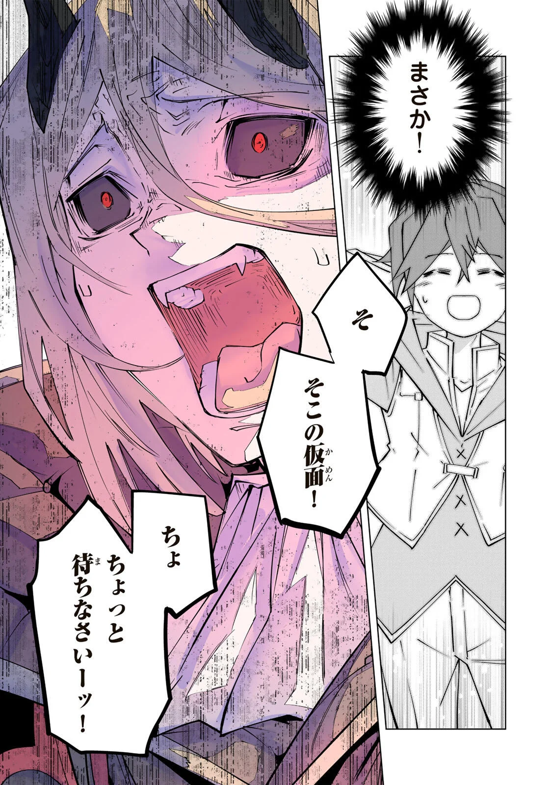 Shinjiteita Nakama-tachi ni Dungeon Okuchi de Korosarekaketa ga Gift "Mugen Gacha" de Level 9999 no Nakama-tachi wo Te ni Irete Moto Party Member to Sekai ni Fukushuu & "Zamaa!" Shimasu! - Chapter 206 - Page 25