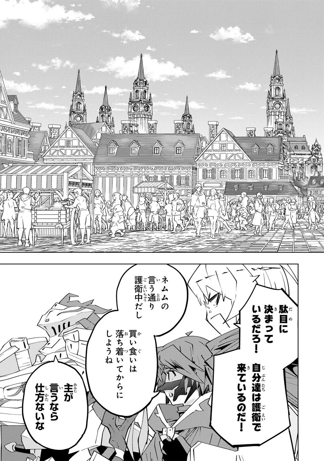 Shinjiteita Nakama-tachi ni Dungeon Okuchi de Korosarekaketa ga Gift "Mugen Gacha" de Level 9999 no Nakama-tachi wo Te ni Irete Moto Party Member to Sekai ni Fukushuu & "Zamaa!" Shimasu! - Chapter 206 - Page 3