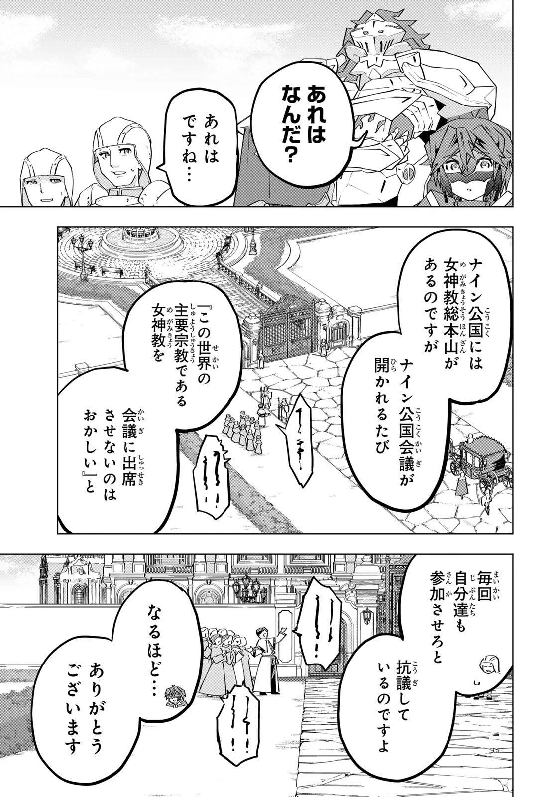 Shinjiteita Nakama-tachi ni Dungeon Okuchi de Korosarekaketa ga Gift "Mugen Gacha" de Level 9999 no Nakama-tachi wo Te ni Irete Moto Party Member to Sekai ni Fukushuu & "Zamaa!" Shimasu! - Chapter 206 - Page 5