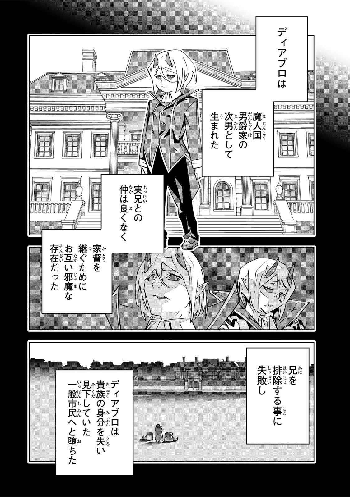 Shinjiteita Nakama-tachi ni Dungeon Okuchi de Korosarekaketa ga Gift "Mugen Gacha" de Level 9999 no Nakama-tachi wo Te ni Irete Moto Party Member to Sekai ni Fukushuu & "Zamaa!" Shimasu! - Chapter 207 - Page 10