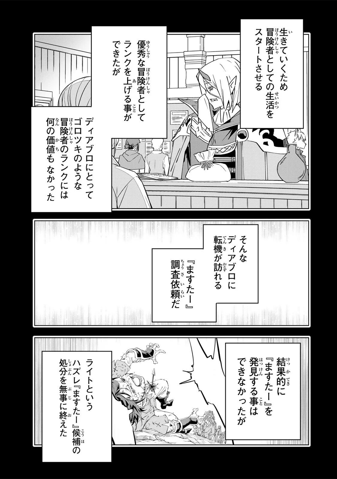 Shinjiteita Nakama-tachi ni Dungeon Okuchi de Korosarekaketa ga Gift "Mugen Gacha" de Level 9999 no Nakama-tachi wo Te ni Irete Moto Party Member to Sekai ni Fukushuu & "Zamaa!" Shimasu! - Chapter 207 - Page 11