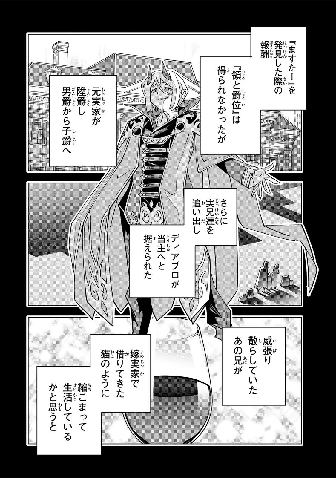 Shinjiteita Nakama-tachi ni Dungeon Okuchi de Korosarekaketa ga Gift "Mugen Gacha" de Level 9999 no Nakama-tachi wo Te ni Irete Moto Party Member to Sekai ni Fukushuu & "Zamaa!" Shimasu! - Chapter 207 - Page 12