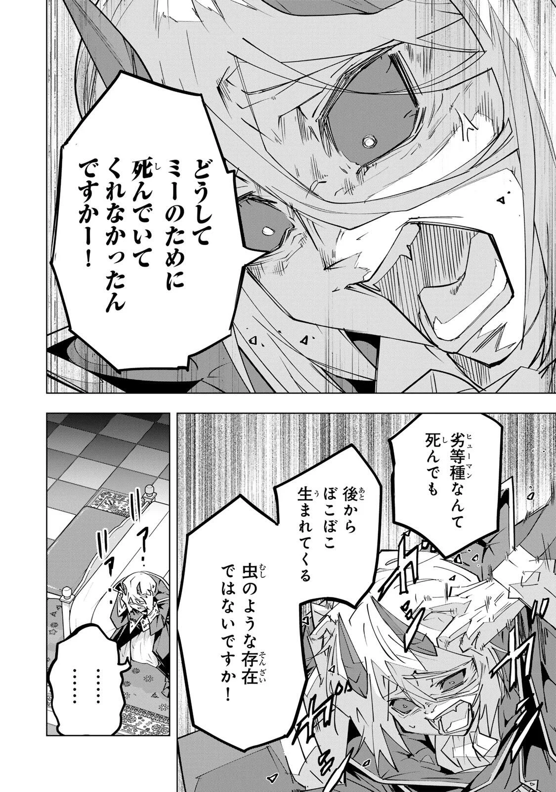 Shinjiteita Nakama-tachi ni Dungeon Okuchi de Korosarekaketa ga Gift "Mugen Gacha" de Level 9999 no Nakama-tachi wo Te ni Irete Moto Party Member to Sekai ni Fukushuu & "Zamaa!" Shimasu! - Chapter 207 - Page 16