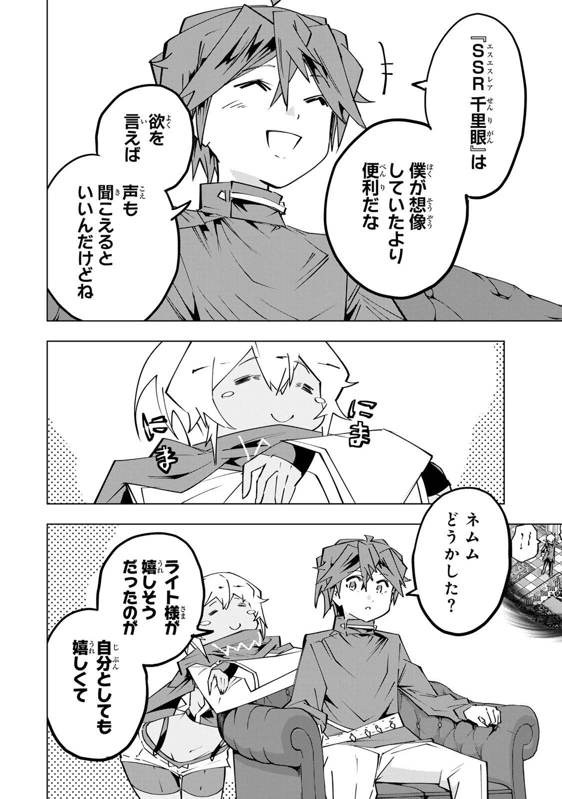 Shinjiteita Nakama-tachi ni Dungeon Okuchi de Korosarekaketa ga Gift "Mugen Gacha" de Level 9999 no Nakama-tachi wo Te ni Irete Moto Party Member to Sekai ni Fukushuu & "Zamaa!" Shimasu! - Chapter 207 - Page 18