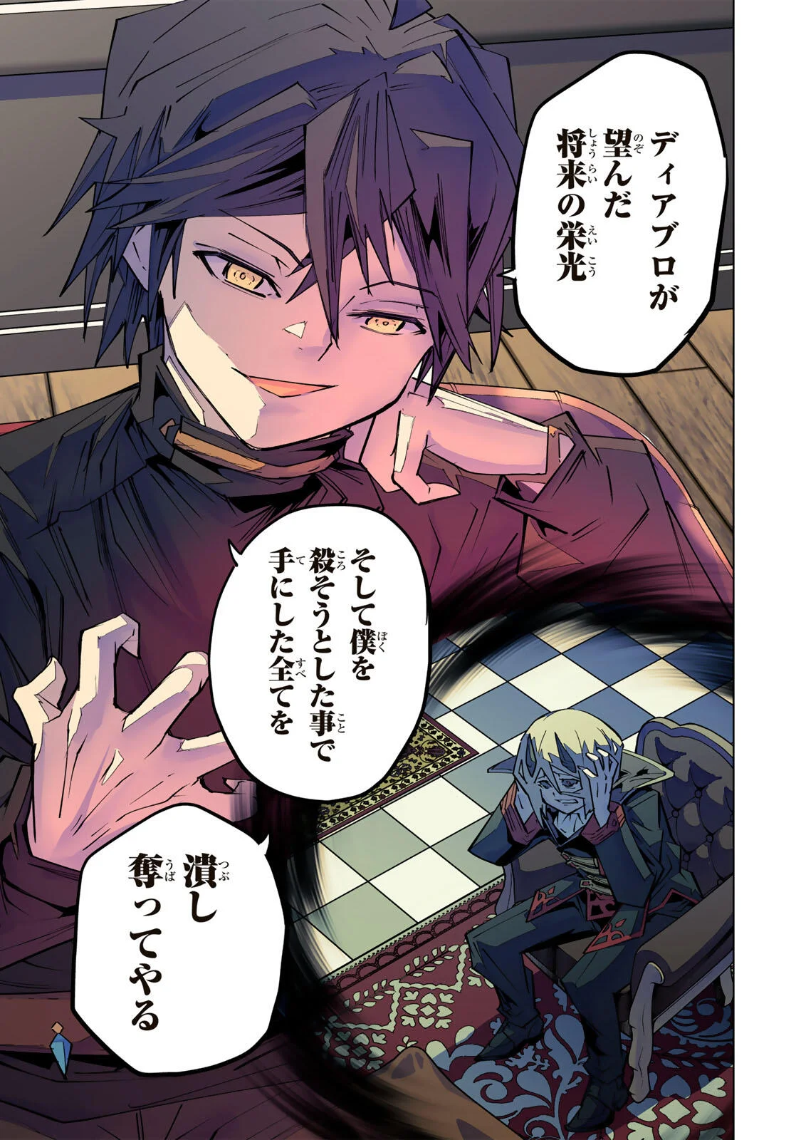 Shinjiteita Nakama-tachi ni Dungeon Okuchi de Korosarekaketa ga Gift "Mugen Gacha" de Level 9999 no Nakama-tachi wo Te ni Irete Moto Party Member to Sekai ni Fukushuu & "Zamaa!" Shimasu! - Chapter 207 - Page 21