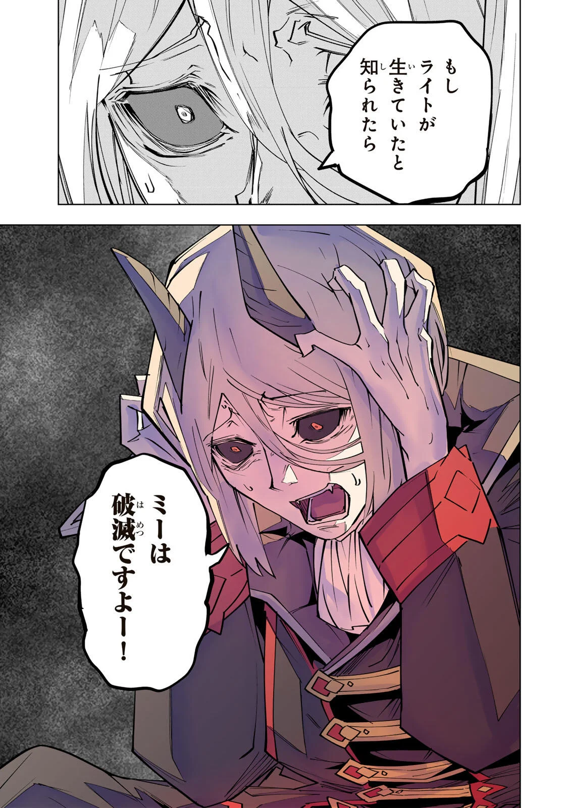 Shinjiteita Nakama-tachi ni Dungeon Okuchi de Korosarekaketa ga Gift "Mugen Gacha" de Level 9999 no Nakama-tachi wo Te ni Irete Moto Party Member to Sekai ni Fukushuu & "Zamaa!" Shimasu! - Chapter 207 - Page 9