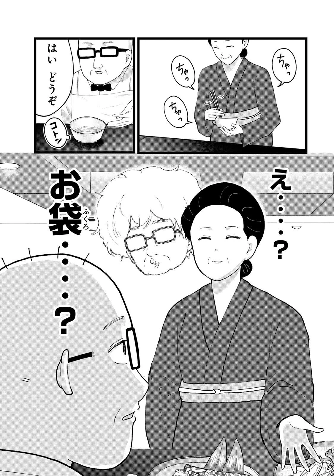 Shinjuku Kaishoroku Tencho - Mii-chan to Yamada-san Gaiden - Chapter 1 - Page 13