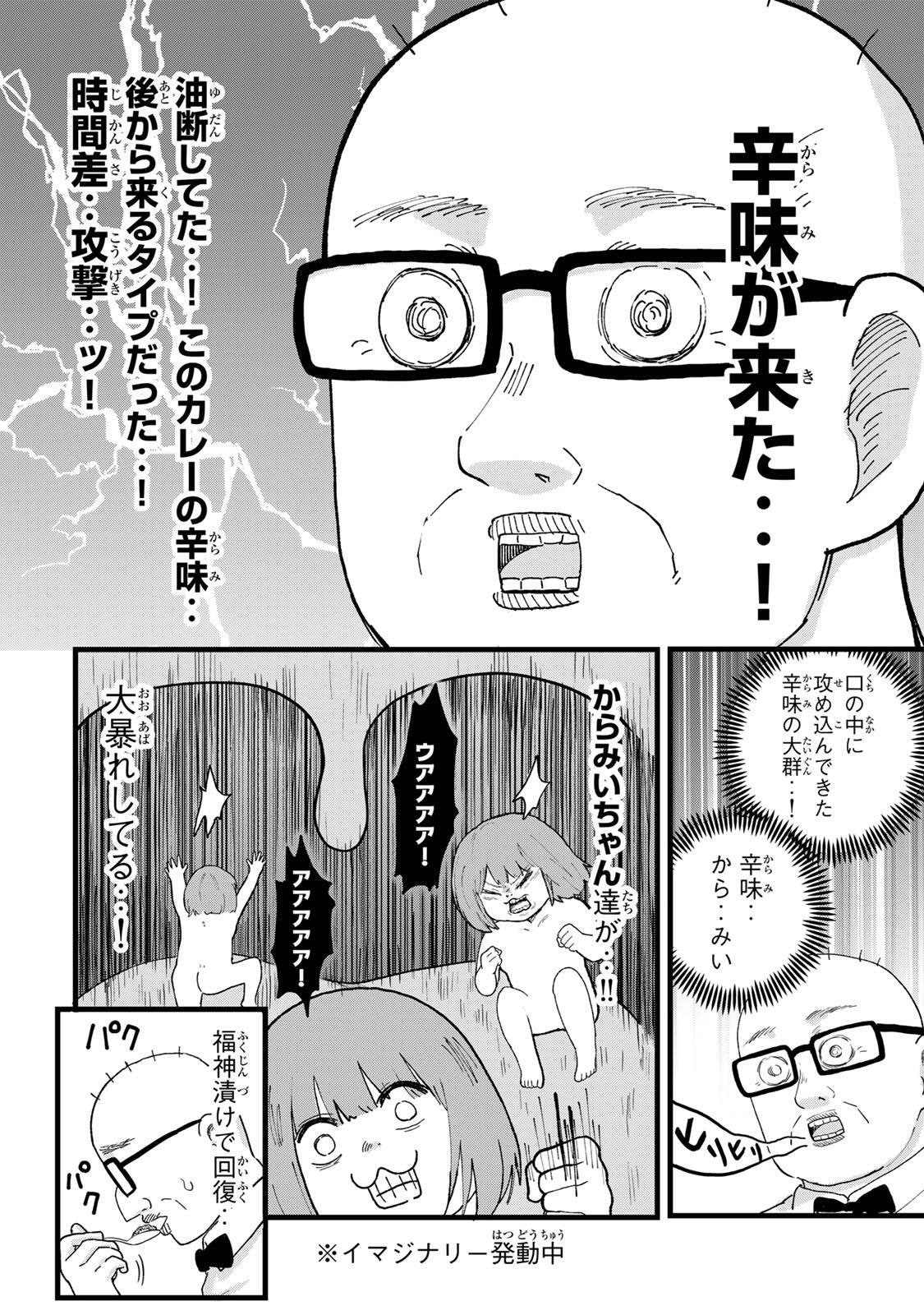 Shinjuku Kaishoroku Tencho - Mii-chan to Yamada-san Gaiden - Chapter 3 - Page 10