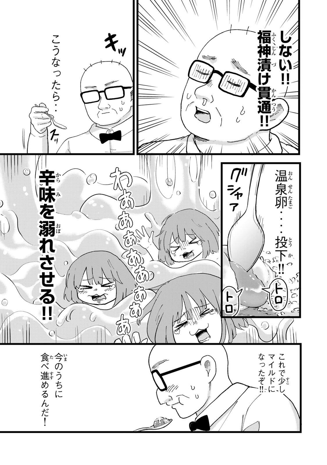 Shinjuku Kaishoroku Tencho - Mii-chan to Yamada-san Gaiden - Chapter 3 - Page 11