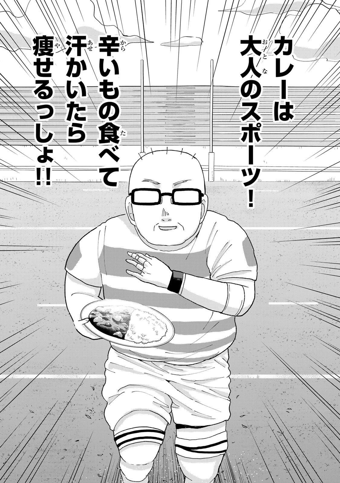 Shinjuku Kaishoroku Tencho - Mii-chan to Yamada-san Gaiden - Chapter 3 - Page 6