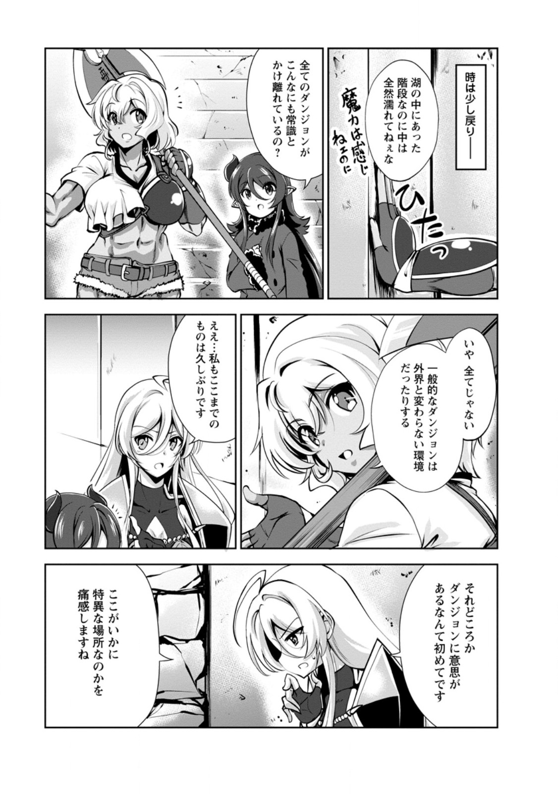 Shinka no Mi - Chapter 58.1 - Page 1