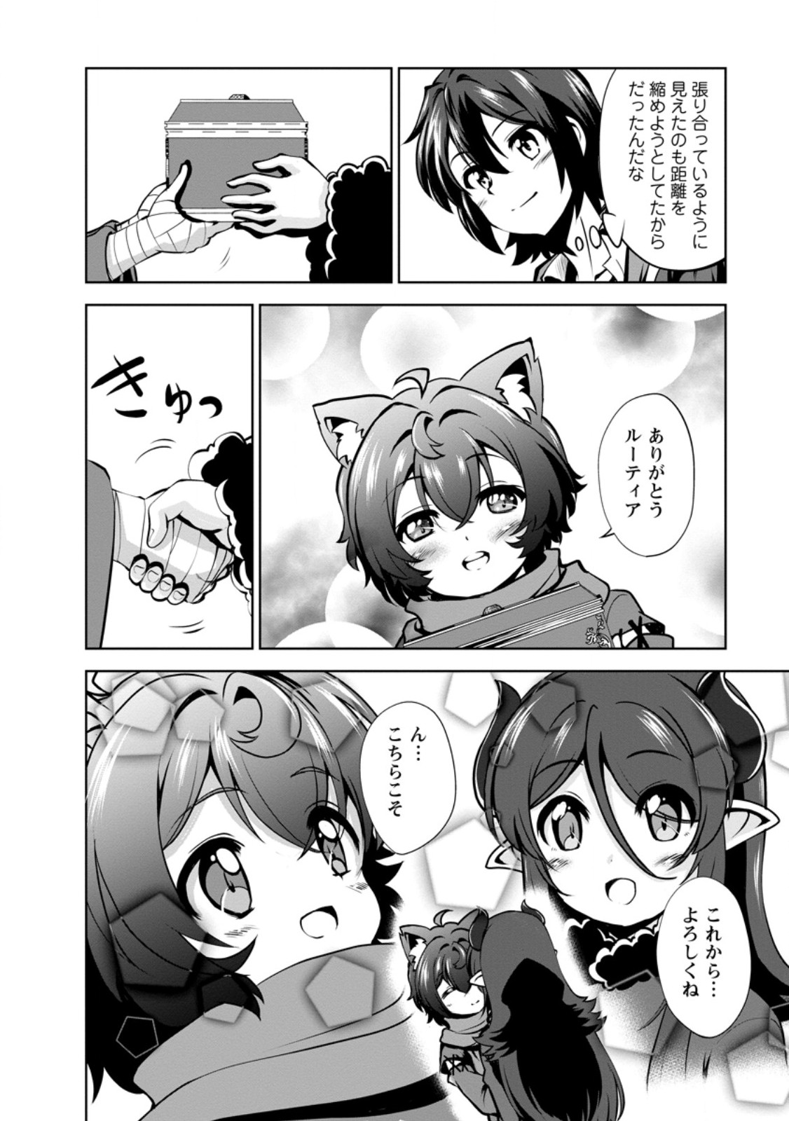 Shinka no Mi - Chapter 58.1 - Page 10