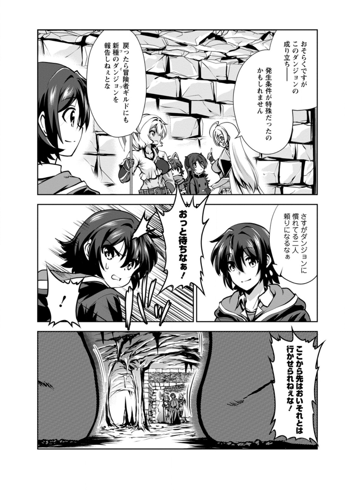 Shinka no Mi - Chapter 58.1 - Page 2
