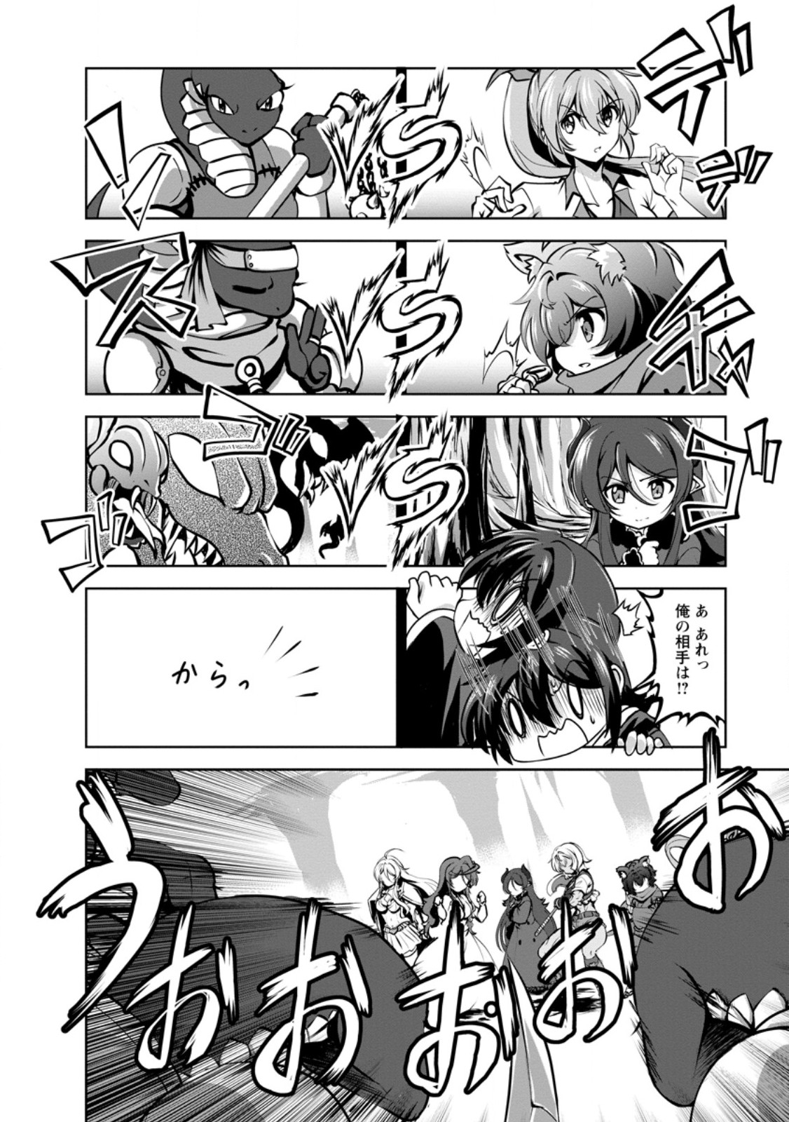 Shinka no Mi - Chapter 58.1 - Page 4