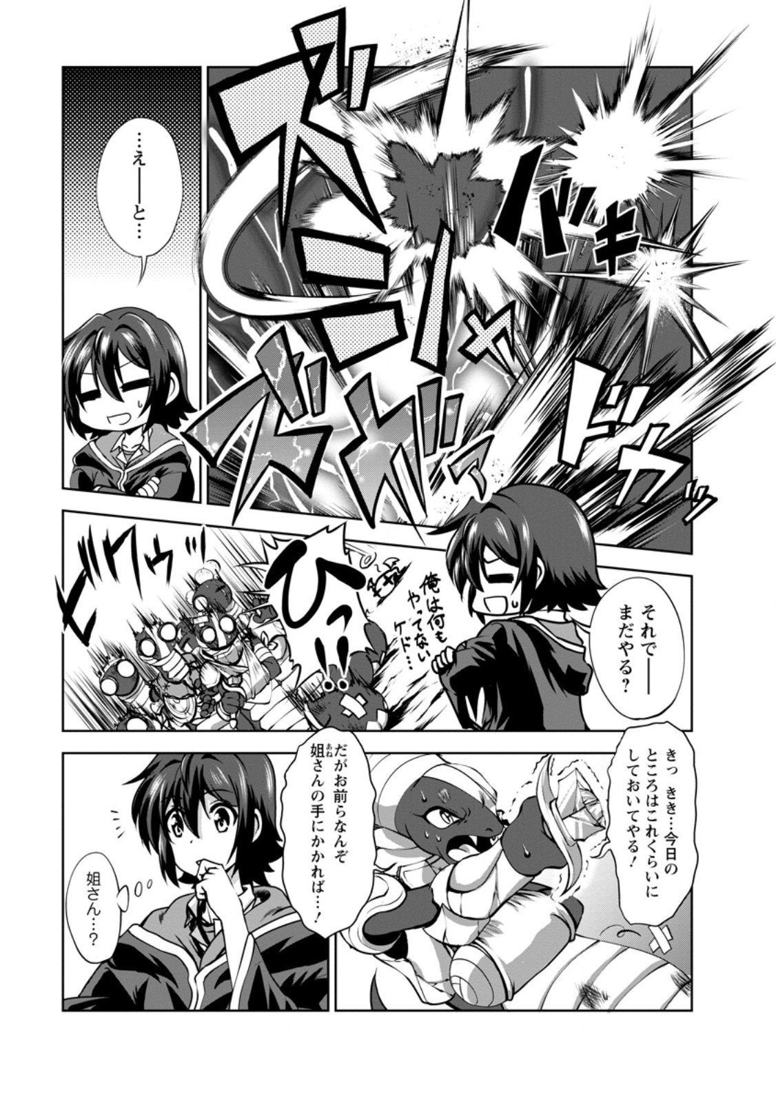 Shinka no Mi - Chapter 58.1 - Page 5