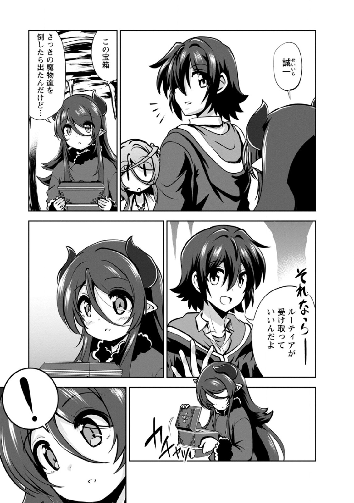 Shinka no Mi - Chapter 58.1 - Page 7