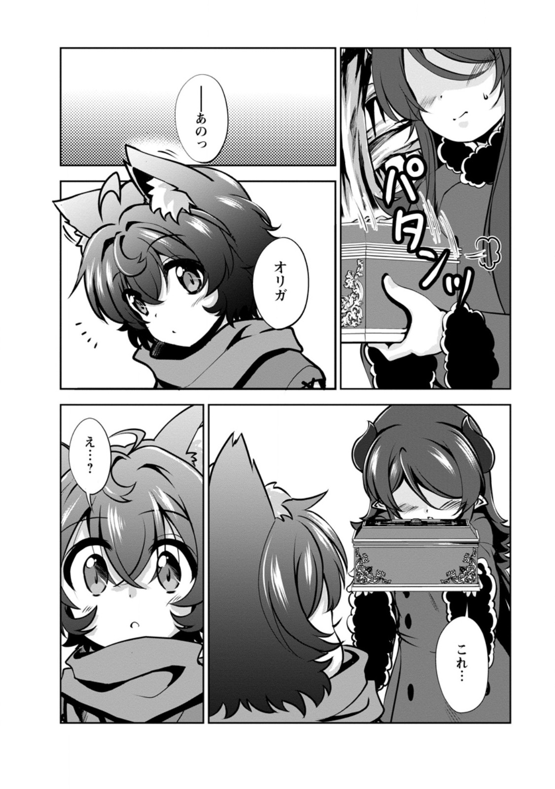 Shinka no Mi - Chapter 58.1 - Page 8
