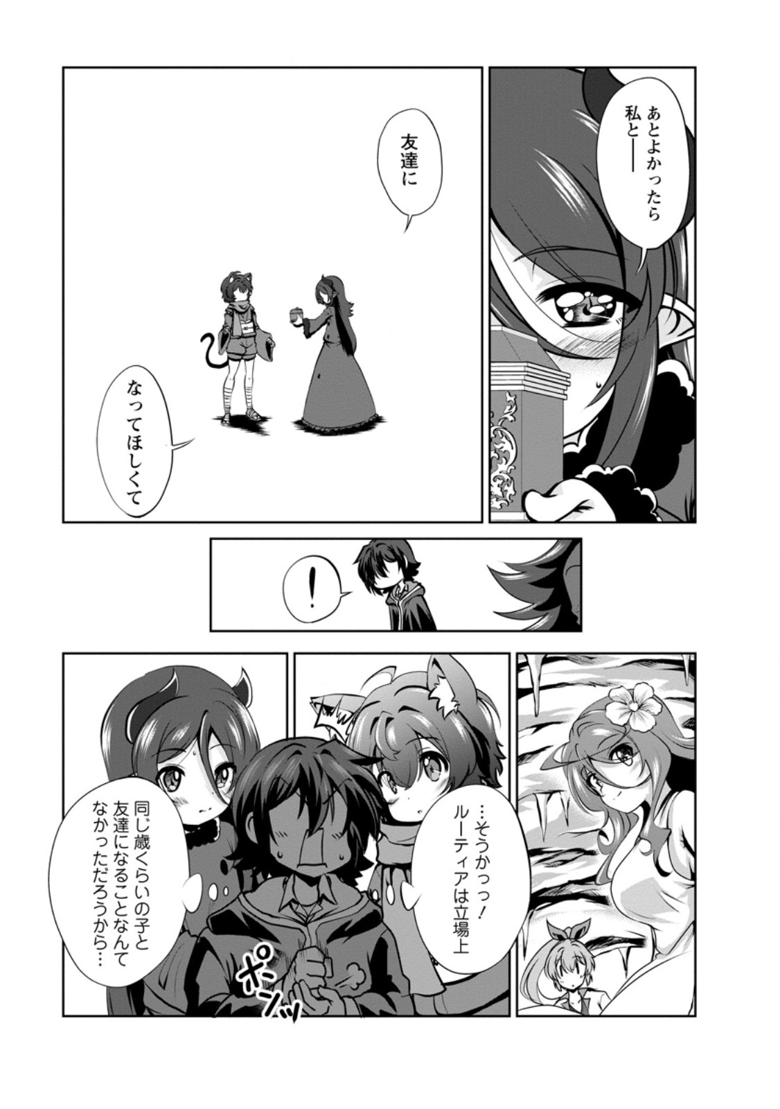 Shinka no Mi - Chapter 58.1 - Page 9