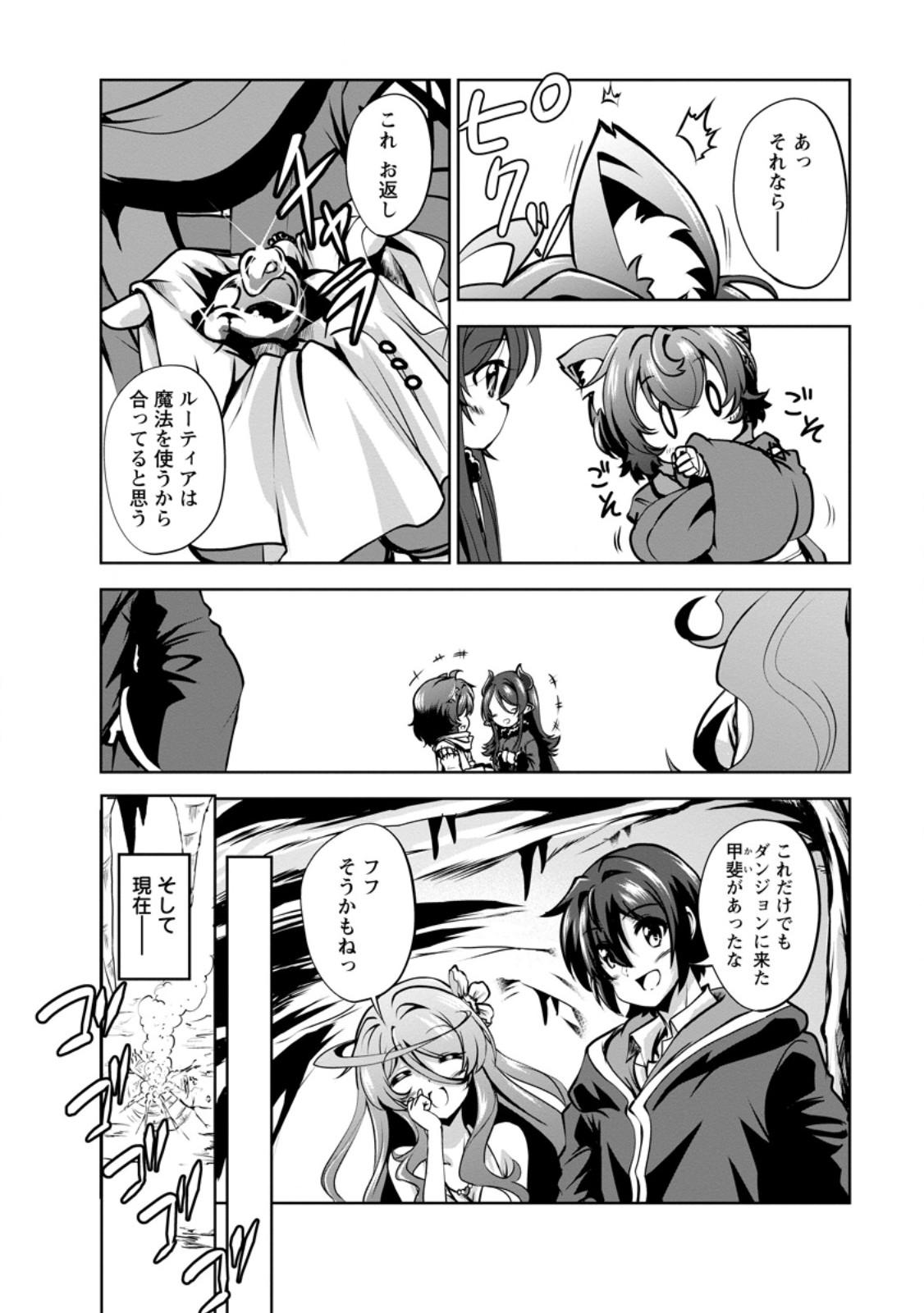 Shinka no Mi - Chapter 58.2 - Page 2