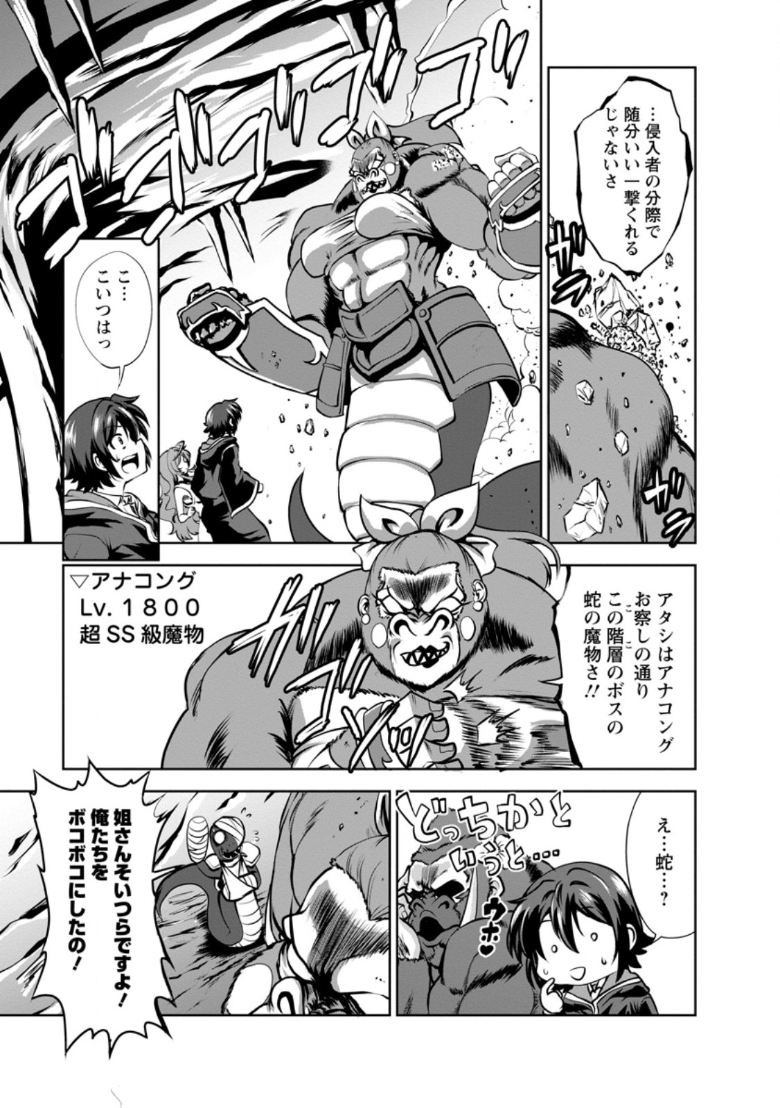 Shinka no Mi - Chapter 58.2 - Page 3