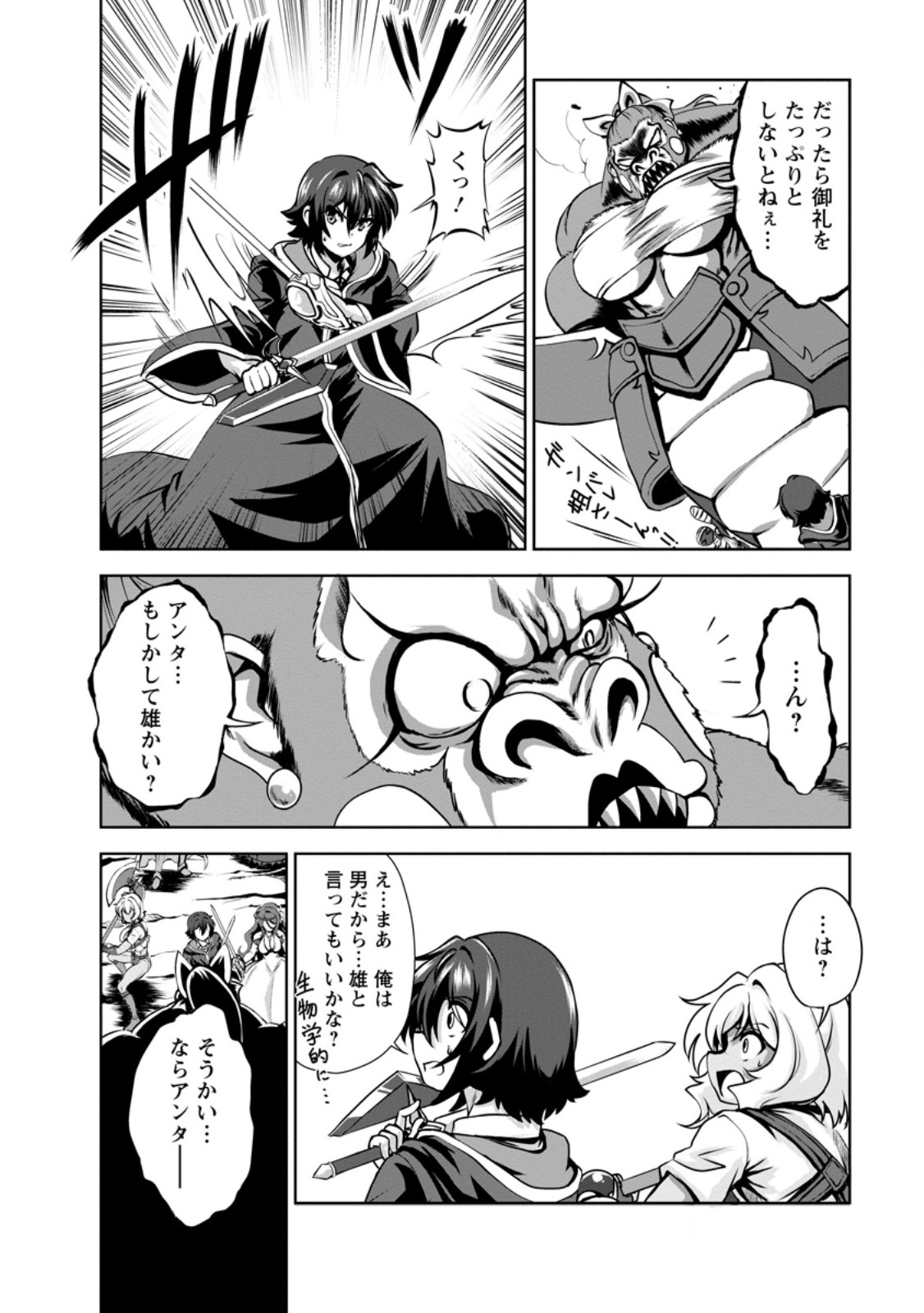 Shinka no Mi - Chapter 58.2 - Page 4