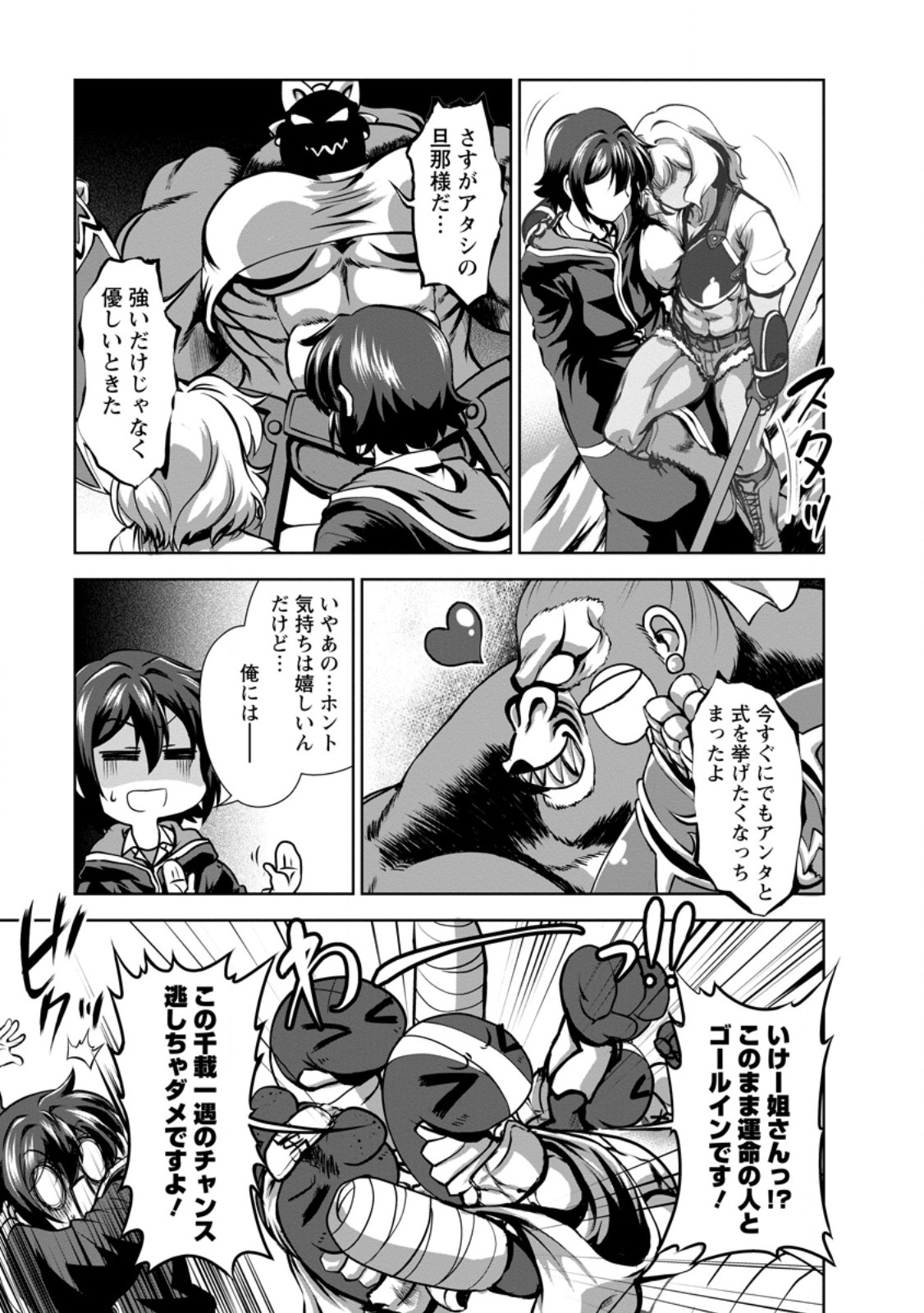 Shinka no Mi - Chapter 58.2 - Page 9