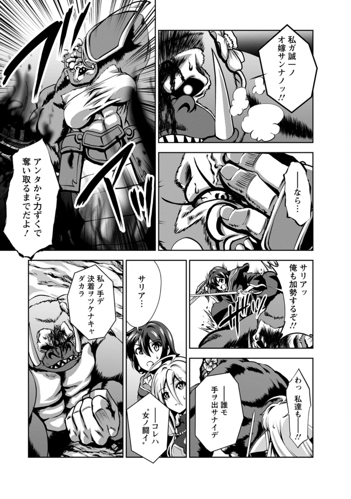 Shinka no Mi - Chapter 58.3 - Page 5