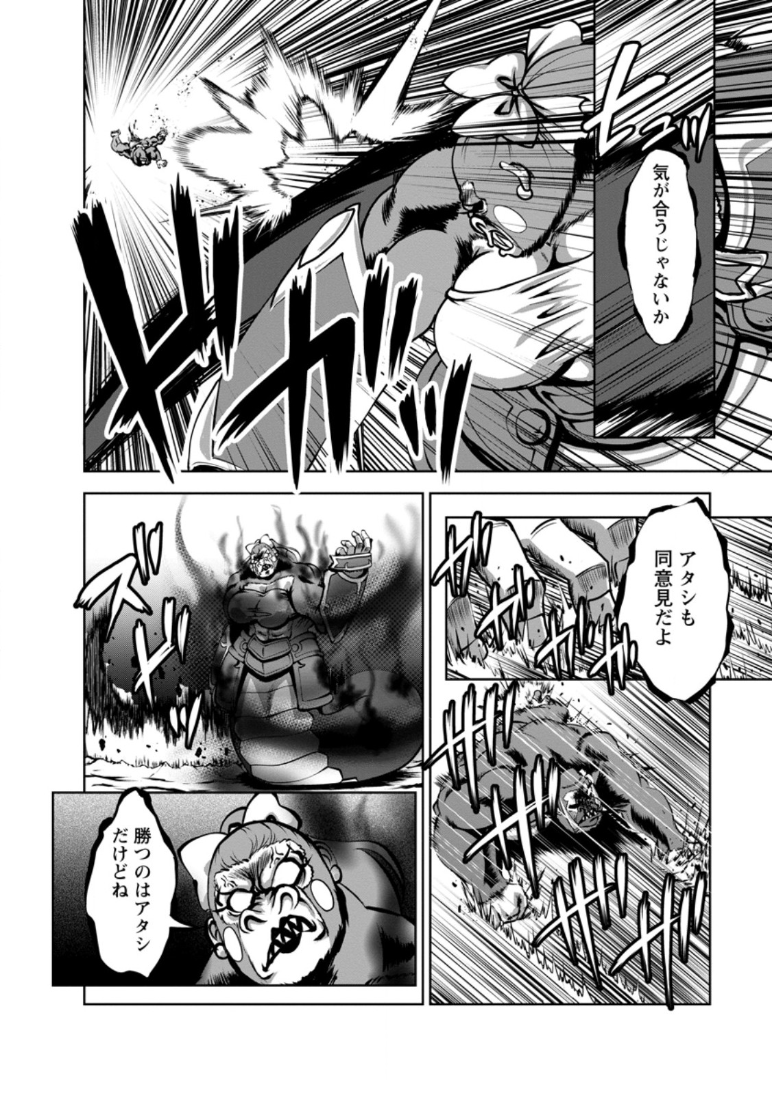 Shinka no Mi - Chapter 58.3 - Page 6