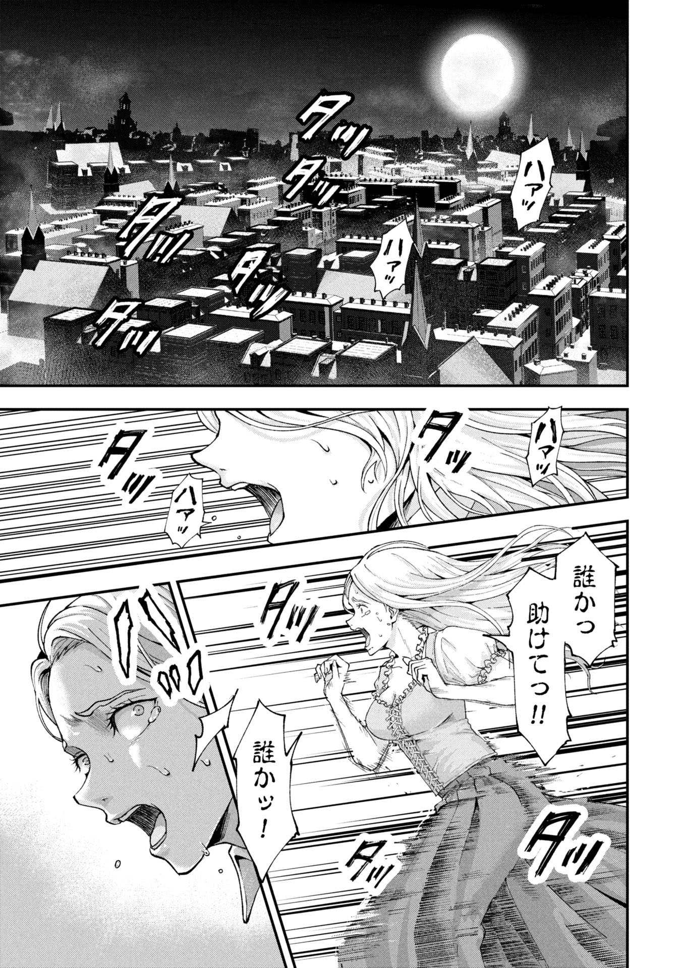 Shinku Koushaku no Taida na Anyaku - Chapter 1 - Page 1