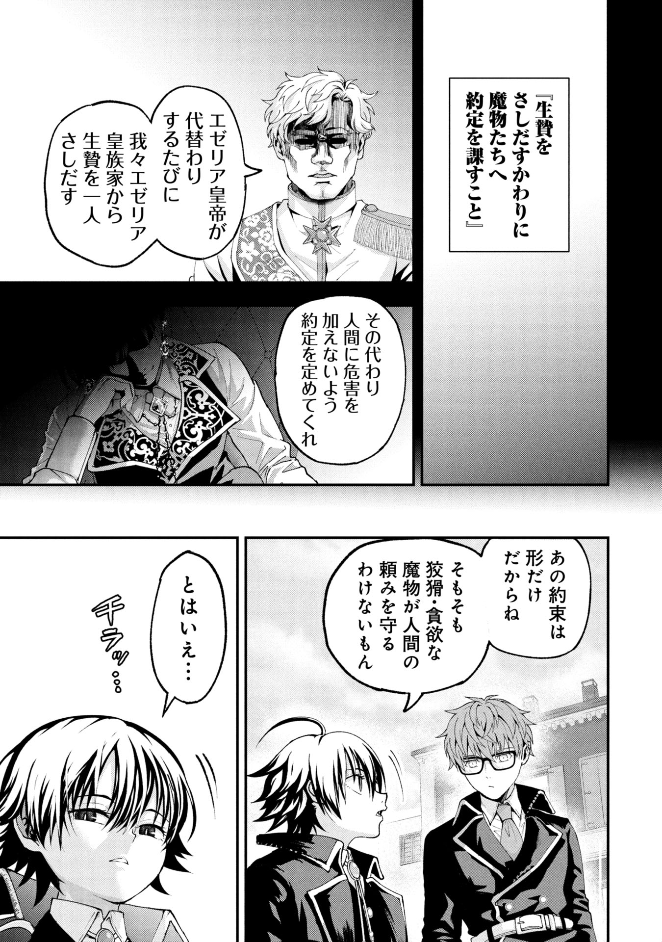 Shinku Koushaku no Taida na Anyaku - Chapter 1 - Page 13