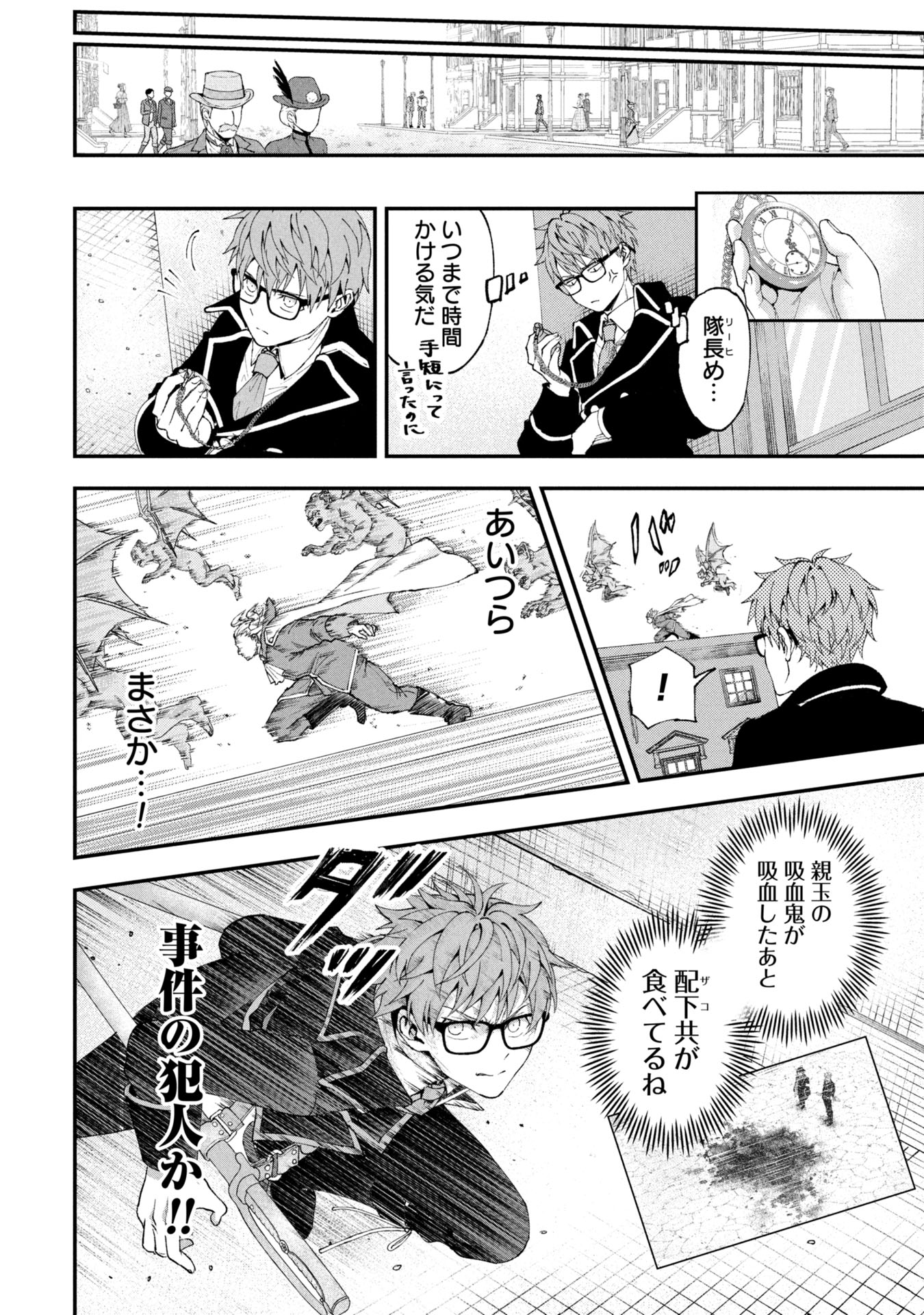 Shinku Koushaku no Taida na Anyaku - Chapter 1 - Page 18