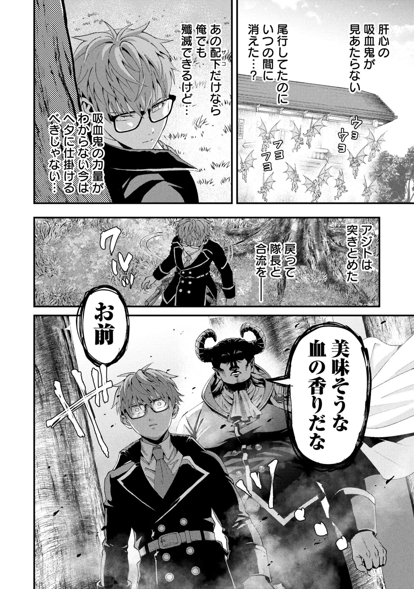 Shinku Koushaku no Taida na Anyaku - Chapter 1 - Page 20