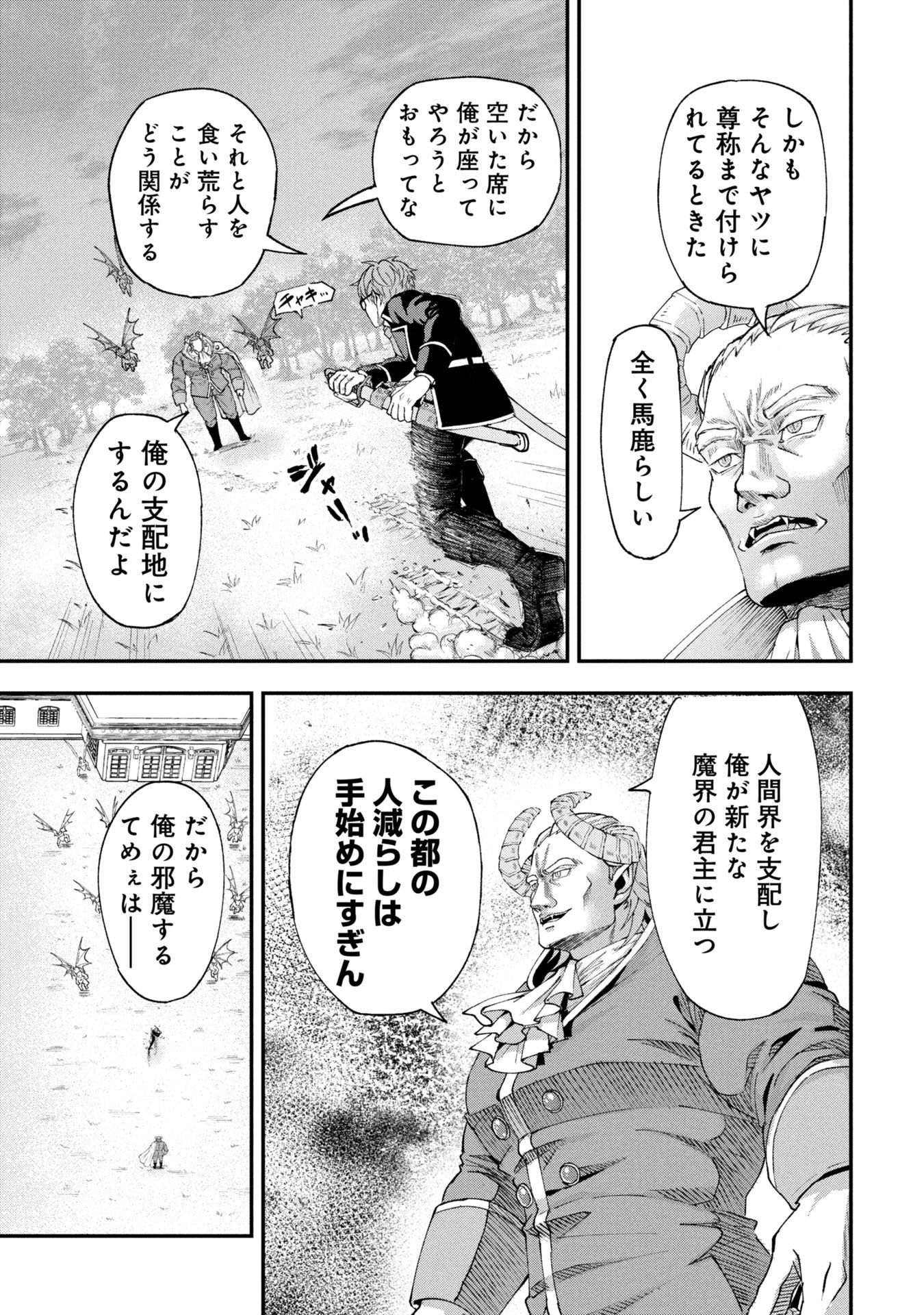 Shinku Koushaku no Taida na Anyaku - Chapter 1 - Page 23