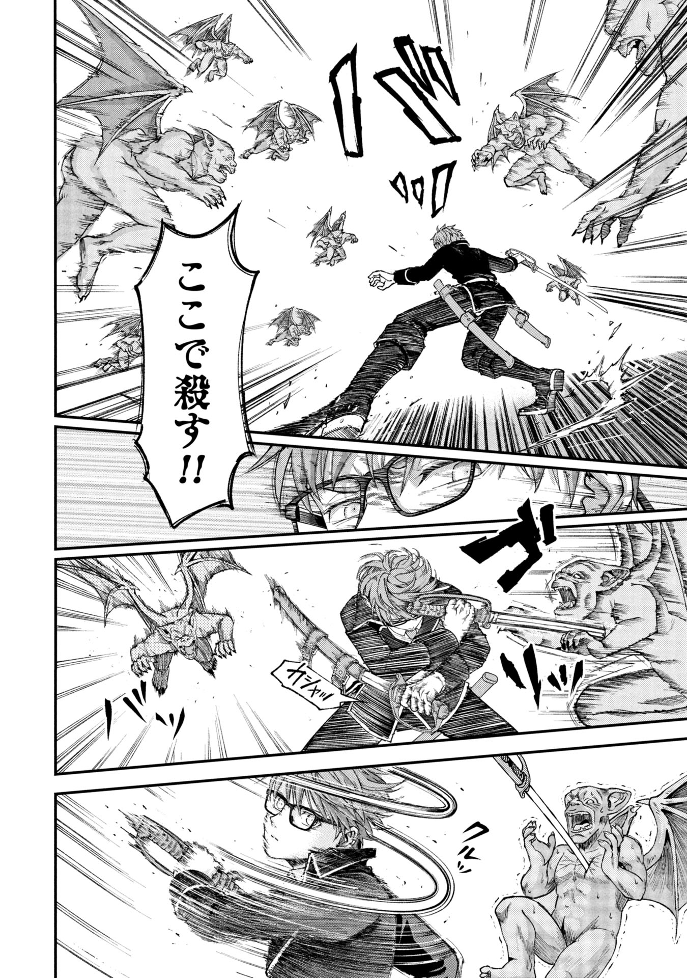 Shinku Koushaku no Taida na Anyaku - Chapter 1 - Page 24