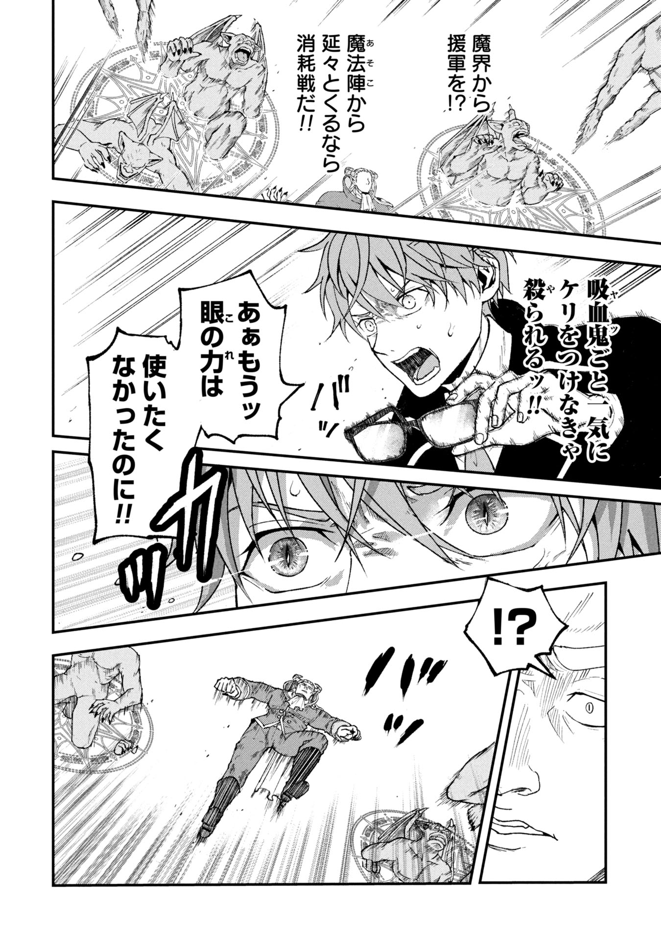 Shinku Koushaku no Taida na Anyaku - Chapter 1 - Page 28