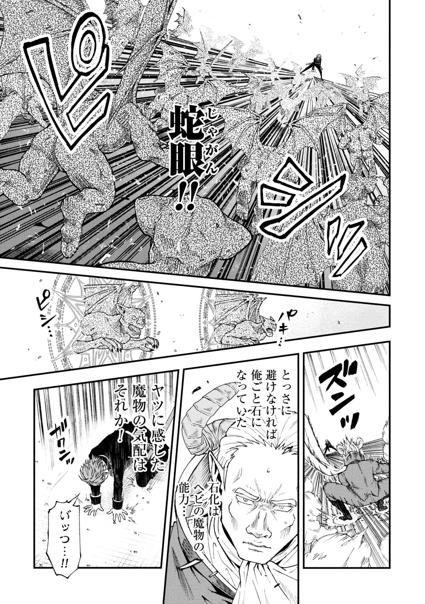 Shinku Koushaku no Taida na Anyaku - Chapter 1 - Page 29