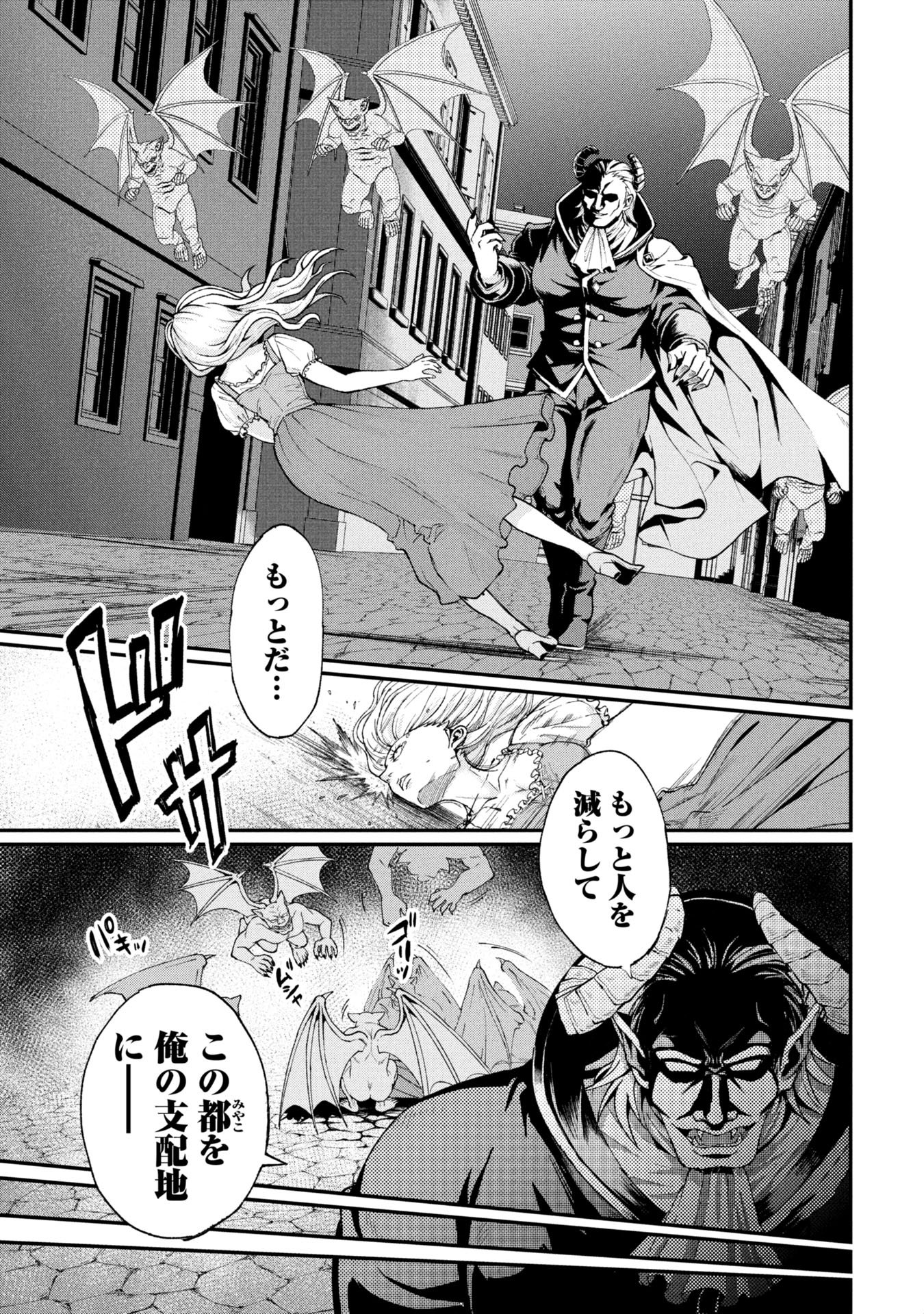 Shinku Koushaku no Taida na Anyaku - Chapter 1 - Page 3