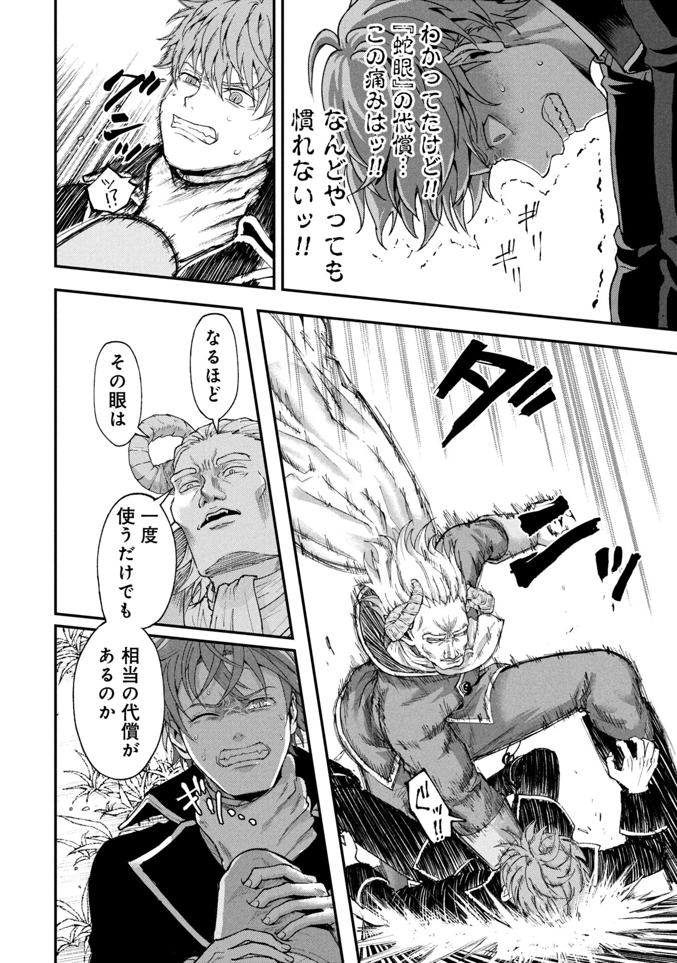 Shinku Koushaku no Taida na Anyaku - Chapter 1 - Page 30
