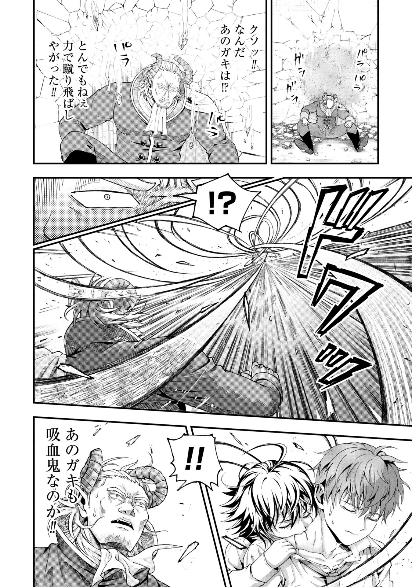 Shinku Koushaku no Taida na Anyaku - Chapter 1 - Page 34