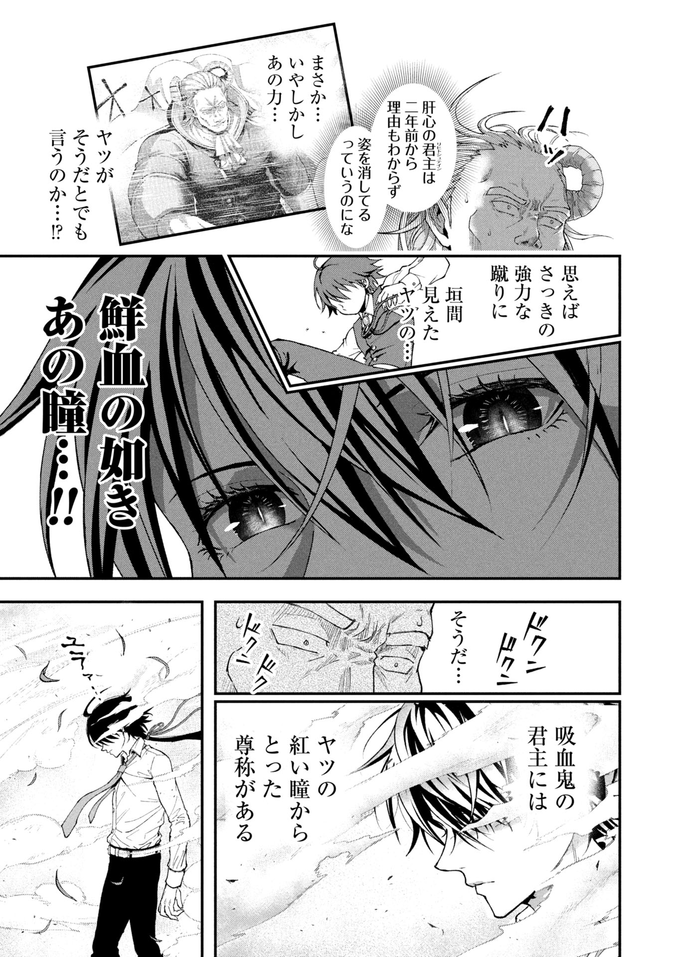 Shinku Koushaku no Taida na Anyaku - Chapter 1 - Page 35