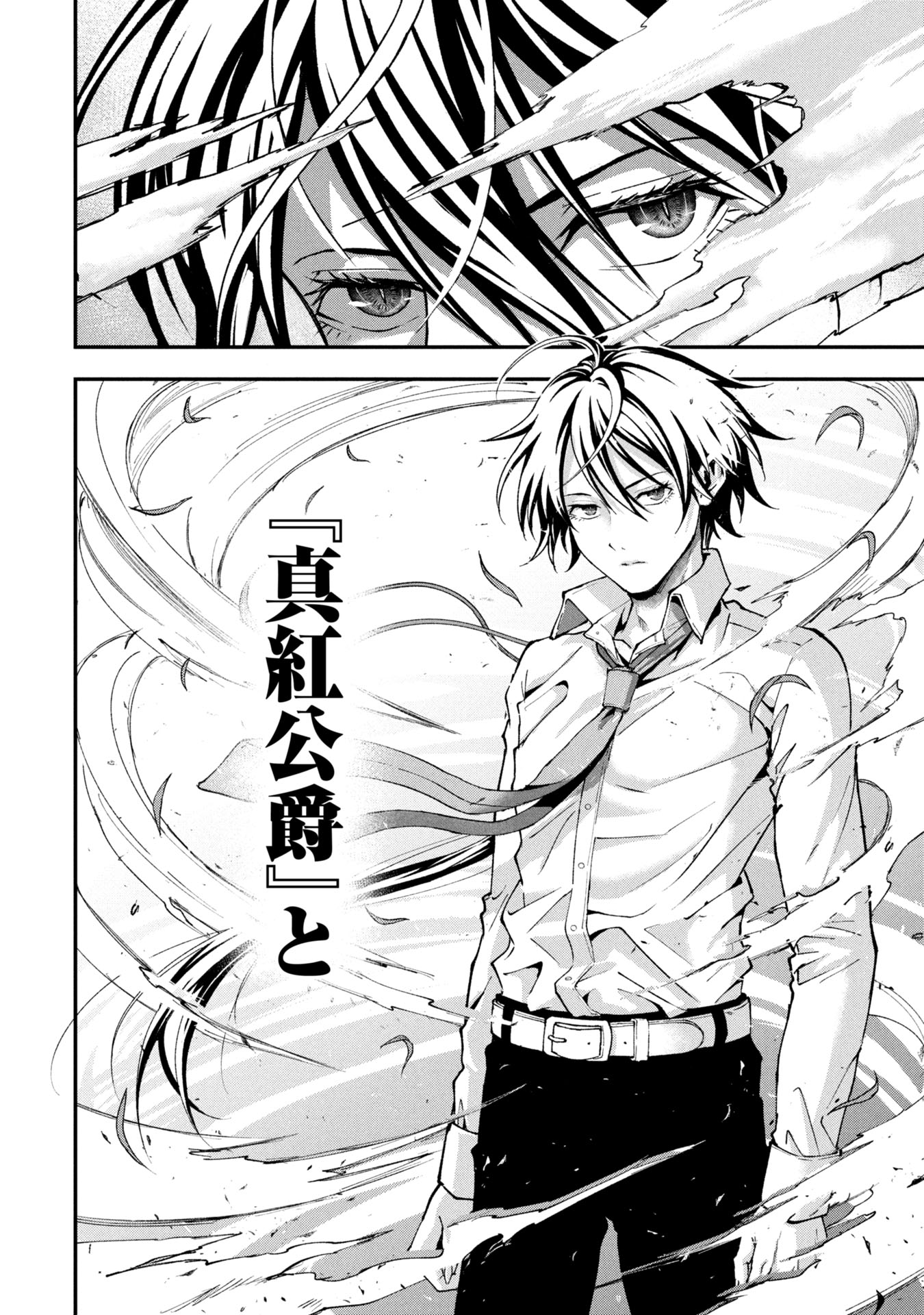 Shinku Koushaku no Taida na Anyaku - Chapter 1 - Page 36