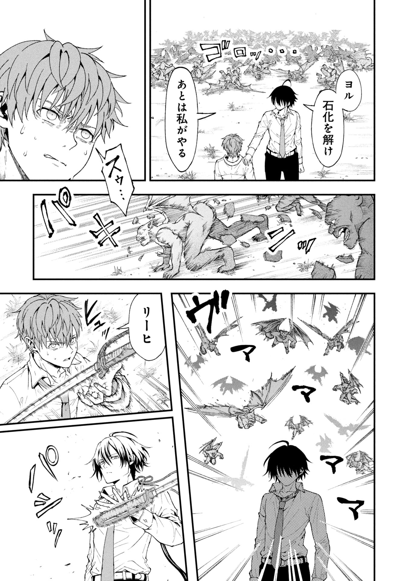 Shinku Koushaku no Taida na Anyaku - Chapter 1 - Page 37