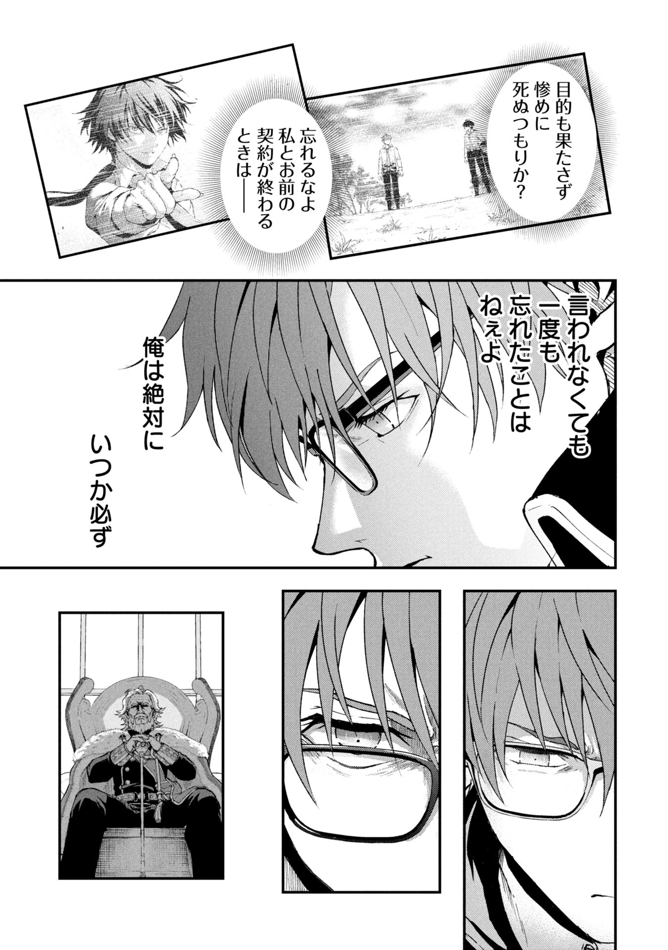 Shinku Koushaku no Taida na Anyaku - Chapter 1 - Page 53